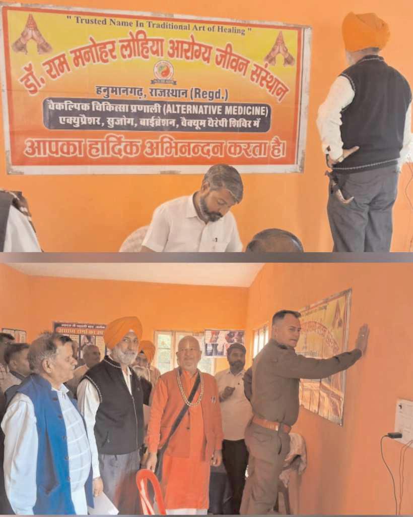 Physiotherapy treatment camp inaugurated by SHO Sunderbani Banpuri