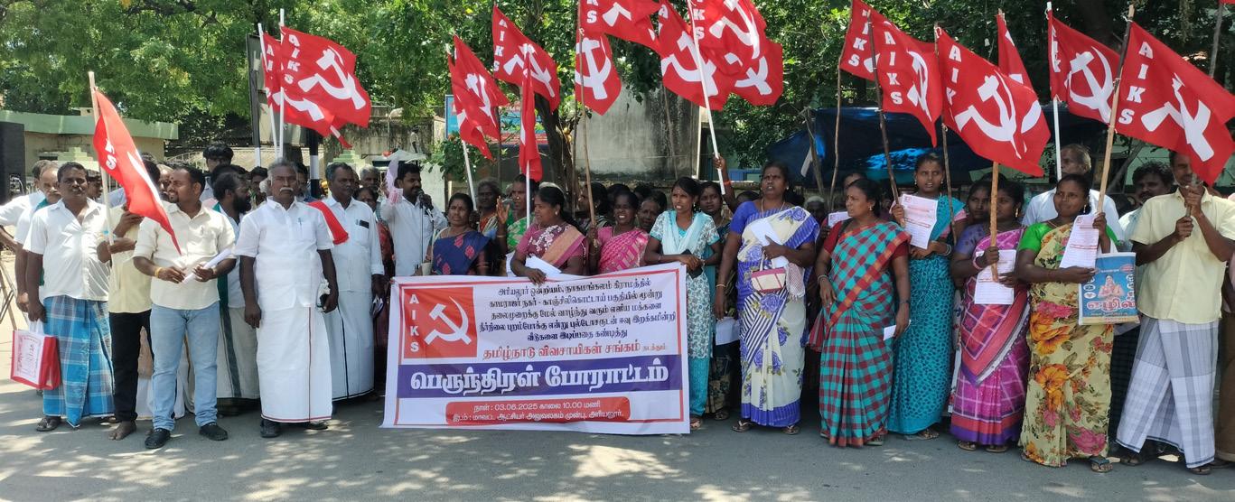 அரியலூரில் தமிழ்நாடு விவசாயிகள் சங்கத்தினர் பெருந்திரள் ஆர்ப்பாட்டம்