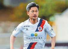 Japan's Miura still going strong at 58