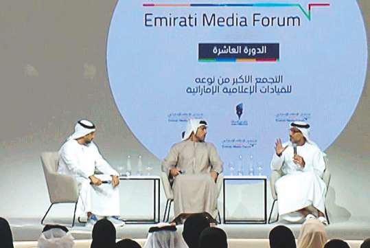 Emirati Media Forum explores AI future