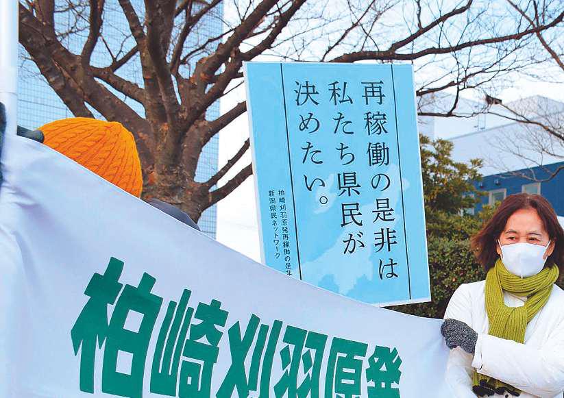Japan restarts world’s biggest nuclear plant despite concerns