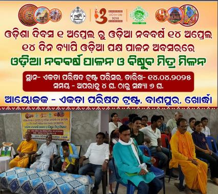 The oldest institution of balugaon -banpur "Chilkarani English Medium School "is in discussion, future of the students in darkness