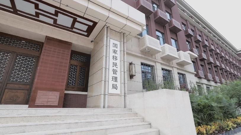 China unveils 10 new policies to improve entry-exit services