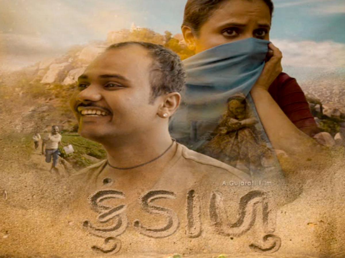 કુંડાળું ગુજરાતી સિનેમામાં મોનની પ્રભાવશાળી કહાની હવે થિયેટરમાં