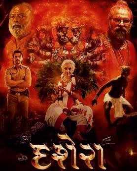 દશેરા એક અદભુત અને જોરદાર VFX વાળી ફિલ્મ
