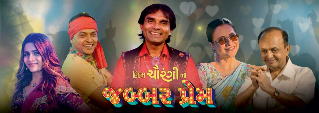 ફિલ્મફેમ ન્યૂઝ
