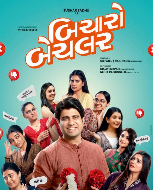 રીવ્યુ FILMFAME
