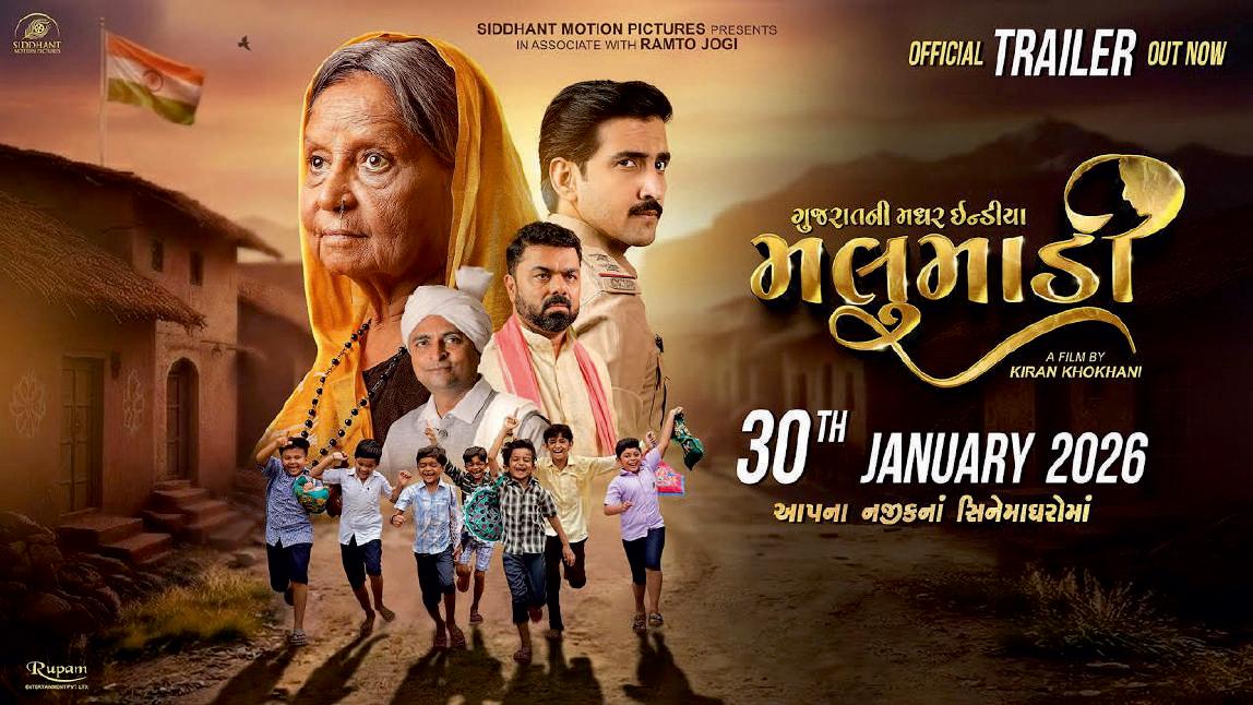 ગુજરાતી ‘ મધર ઇન્ડિયા’ બનીને આવી દી છે‘મધુમાડી' ફ઼િલ્મ