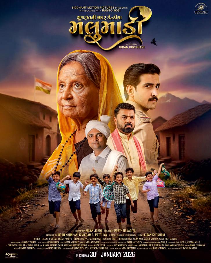 ‘મલુમાડી’ જાત, જંજાળ અને જમીનથી જન્મેલી સત્યની ચીસ