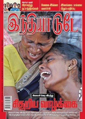 ratnabala tamil magazine ratnabala tamil magazine
